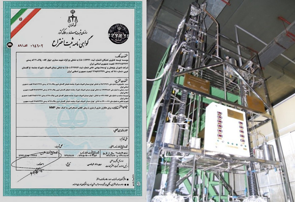 Hexane Purification Image